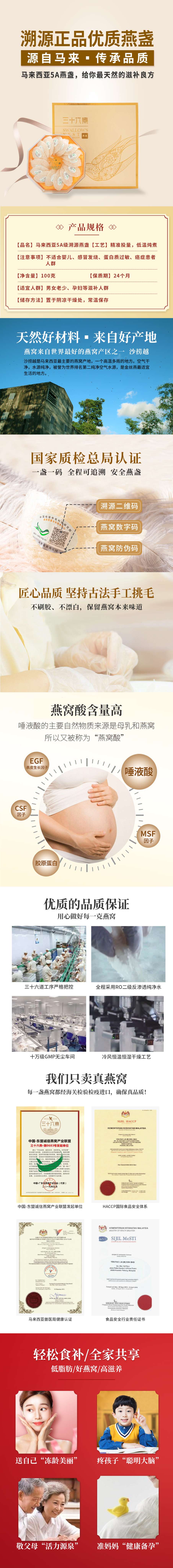 干燕盏详情页1.jpg