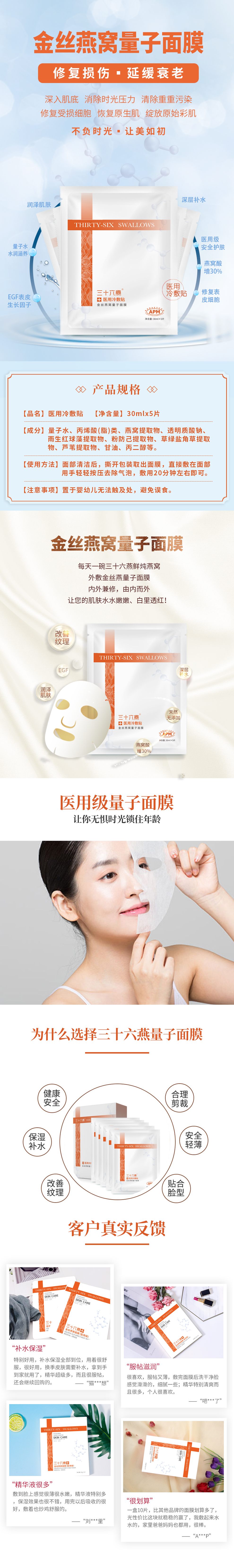 面膜详情页1.jpg