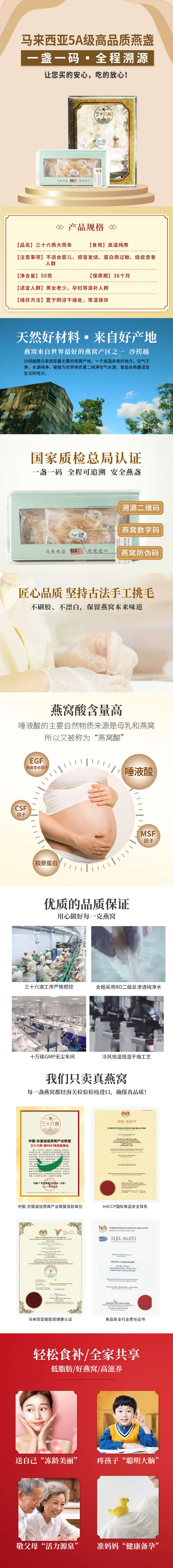 大燕条详情页1.jpg